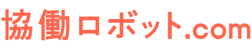 協働ロボット.com