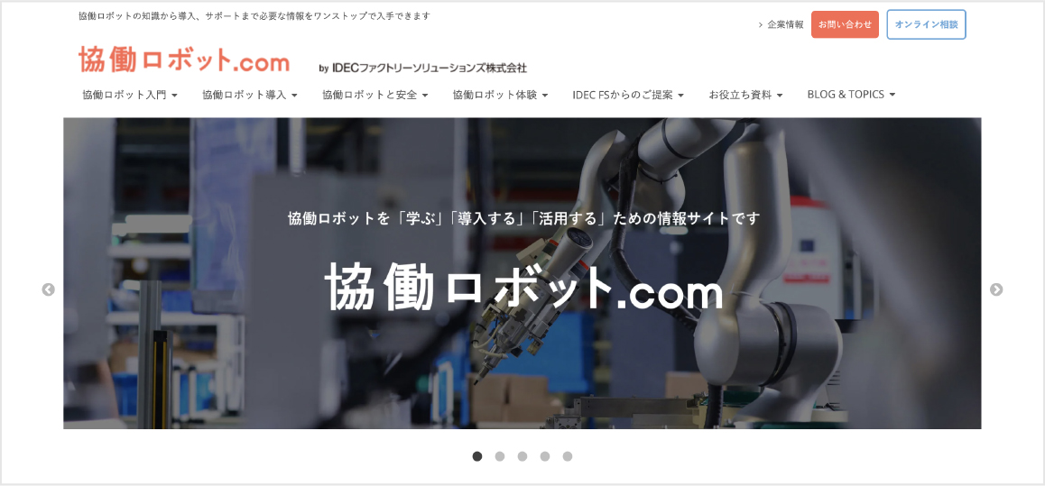 協働ロボット.com