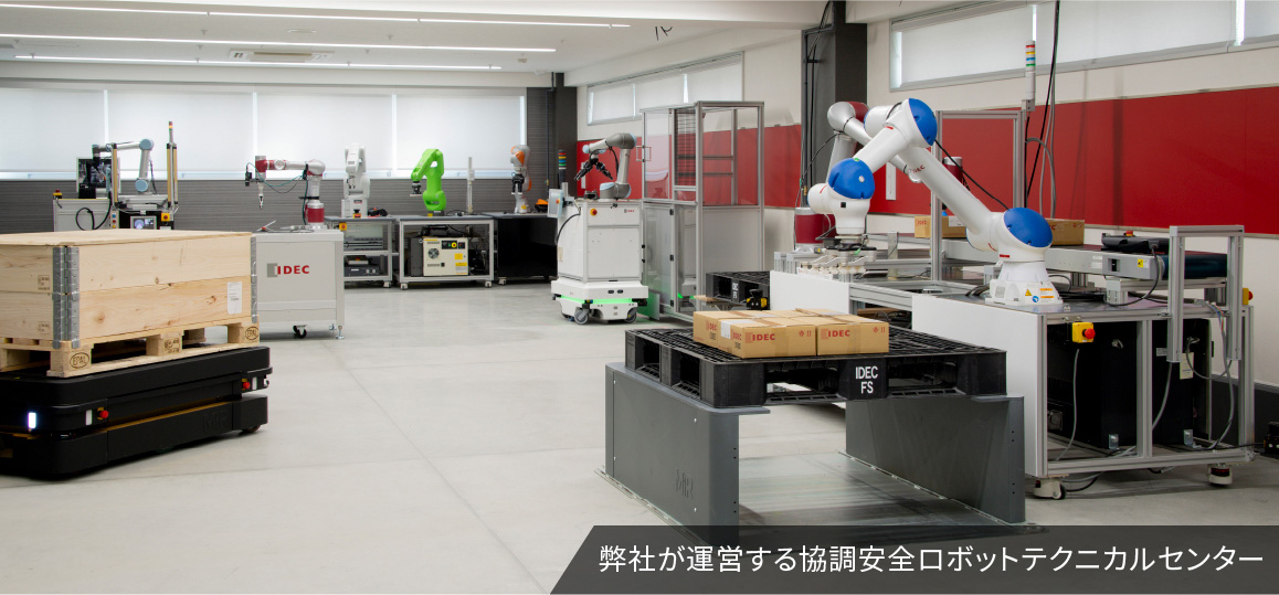 IDECファクトリーソリューションズ