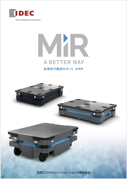 MiR製品カタログ