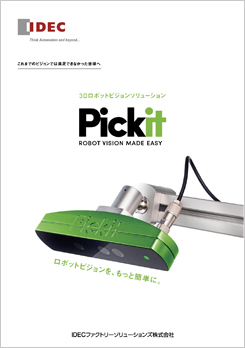 Pickit製品カタログ
