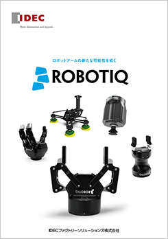 Robotiq製品カタログ